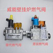 5壁挂炉燃气比例阀 威能壁挂炉比例阀燃气采暖比例阀845威能5