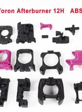 Voron 2.4 Trident Afterburner挤出机 ABS+彩色12H打印头打印件
