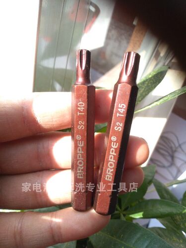 拆滚筒洗衣机皮带轮星型螺丝三角架梅花螺丝批头T套筒换头1/2接口