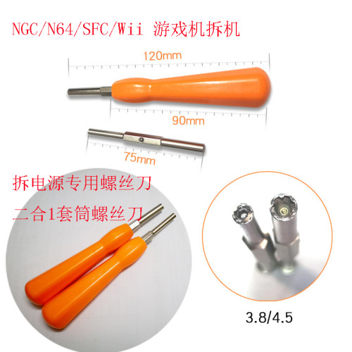 适用3.8/ 4.5mm任天堂游戏机拆机SFC GB GBC N64六角拆卡带螺丝刀