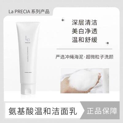 海泥泡沫洁面乳胎盘素