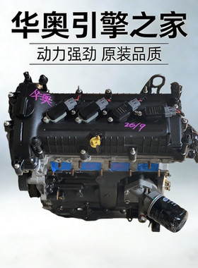 一汽X401.4红旗H51.6 B30 B50 B60 B70 X80发动机2.0总成1.8T