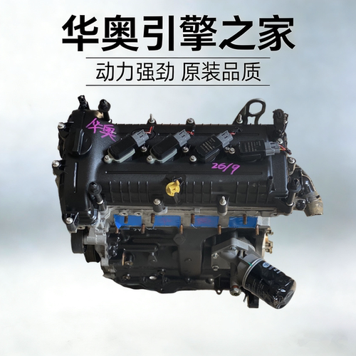一汽奔腾红旗多车型发动机总成