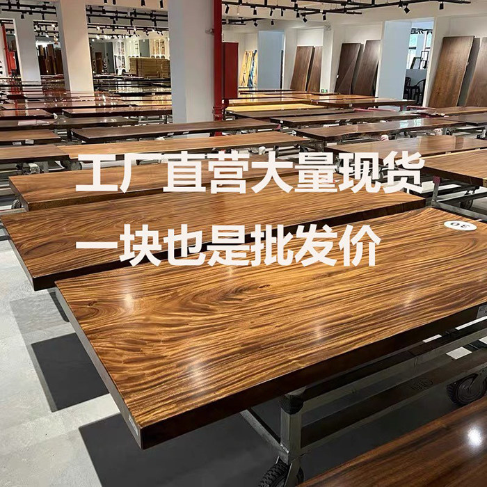 南美胡桃木巴花黑檀非洲柚木会议办公老板桌实木大板桌茶桌接待台