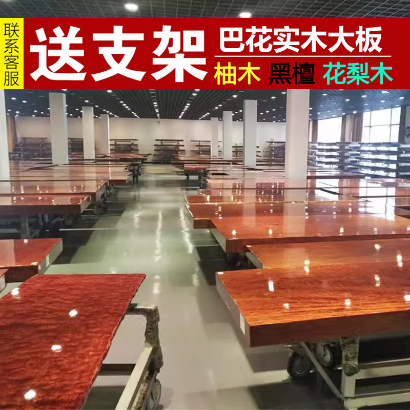 巴花大板茶台桌胡桃木奥坎鸡翅木白蜡红木花梨黑檀柚木乌金丝楠木
