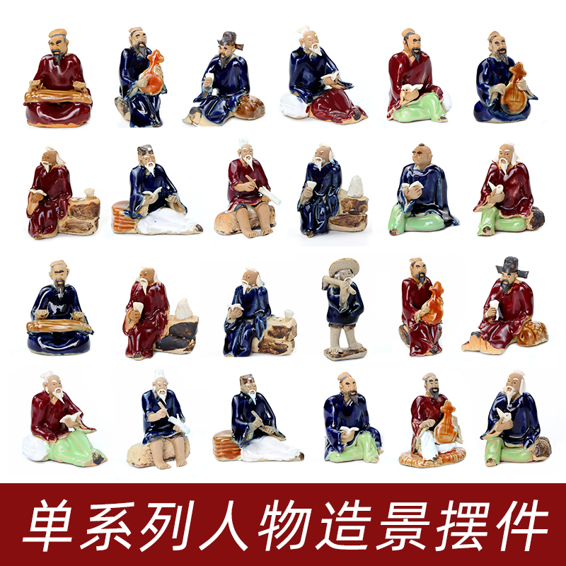 盆景小摆件人物吸水石上水石假山配件微景观陶瓷假山装饰品水锈石