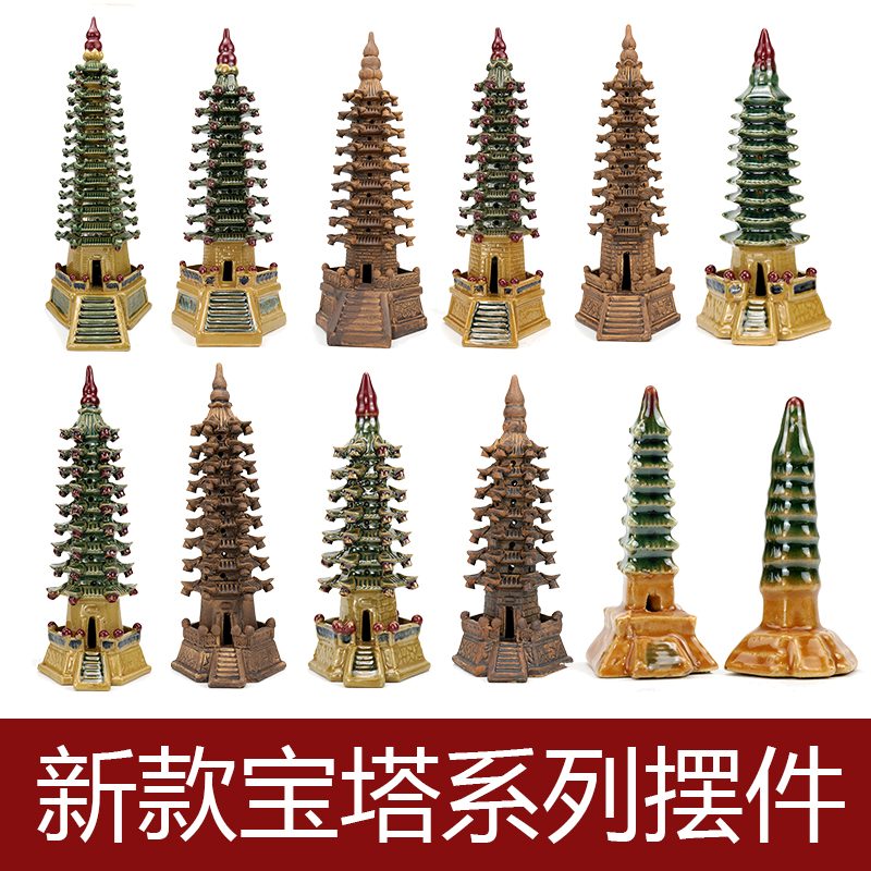 假山摆件配件宝塔文昌塔盆景造景鱼缸装饰品小摆件盆景小摆件陶瓷
