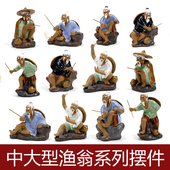 渔翁垂钓小摆件渔翁摆件姜太公钓鱼摆件鱼缸人物假山装 饰品小摆件