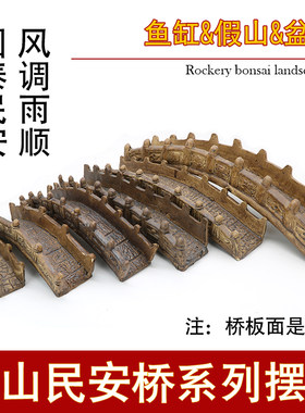 吸水石上水石假山摆件桥梁摆件