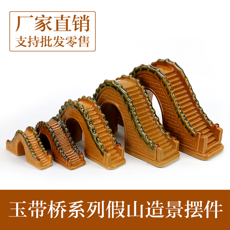 假山装饰品小摆件玉带桥吸水石上水石盆景摆件造景鱼缸装饰微景观