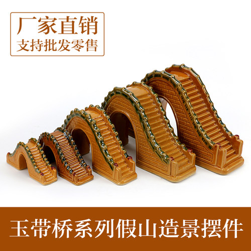 假山装饰品小摆件玉带桥吸水石上水石盆景摆件造景鱼缸装饰微景观