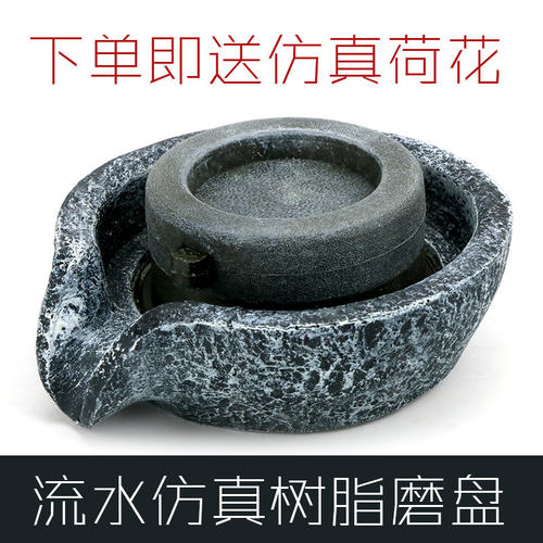 树脂磨盘吸水石上水石盆景石磨
