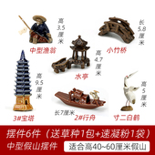 盆景装 饰品小摆件陶瓷假山摆件吸水石上水石花盆水锈石微景观配件