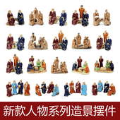 盆景摆件人物造景假山装 饰品小摆件吸水石上水石花盆鱼缸陶瓷园艺