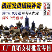 盆景造景摆件人物微景观小摆件吸水石假山装 饰摆件上水石鱼缸摆件