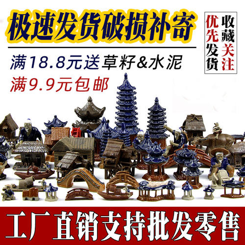 盆景装饰品小摆件吸水石假山造景