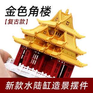 鱼缸装饰造景摆件高级水陆缸摆件盆景造景摆件假山装饰摆件微景观