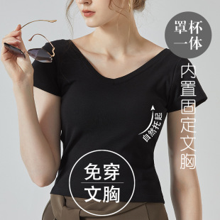 上衣夏季 免穿文胸V领短袖 t恤女纯棉带胸垫罩杯一体小个子美背修身
