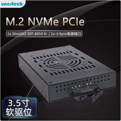 M.2NVMePCIe4.0硬盘盒