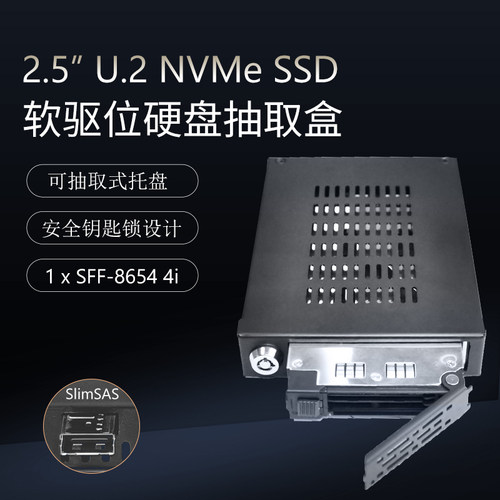 UNESTECH硬盘盒U.2NVMe