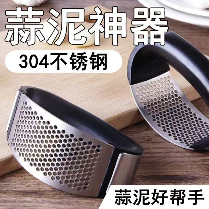 压蒜神器蒜蓉蒜环形304不锈钢加厚压蒜器手压式家用搅切拍蒜末