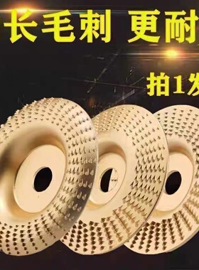 木工刨子神器刺盘木材抛光片抛光木头磨片塑型菜板工具抛光轮新款