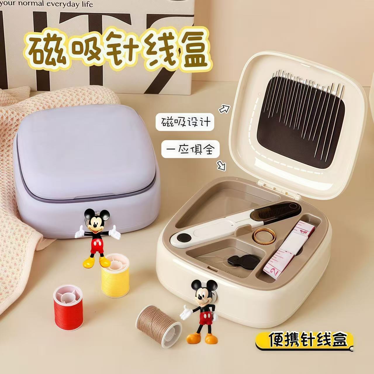 高档磁吸针线套盒家用多功能缝补缝线工具学生宿舍便携式针线盒