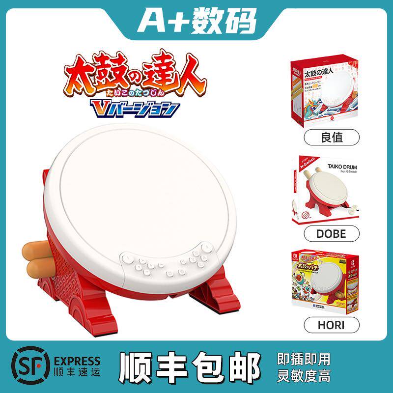 Nintendo NS Taiko No Tatsujin switch Taiko game HORI Original Taiko controller Drumsticksin the Video game/Fitting/Game/Raiders ,  DS/3DS Accessories , Stylus  category - from Buy2taobao.com to provide professional Taobao agent buy service