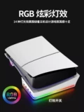 PS5 Slim/Pro горизонтальный кронштейн тепловой рассеивающий основание PS5 Слим красочный не скользите базовый кронштейн PS5SLIM