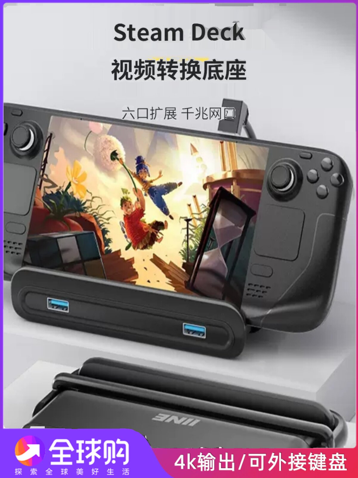 좋은 가치 스팀 데크 베이스 ROG 게임 휴대용 확장 다기능 휴대용 HDMI 컨버터 베이스