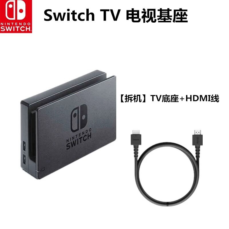 NS NINTENDO SWITCH 새로운 오리지널 베이스 NS 충전기 라이트 어댑터 일본어 버전 주변 액세서리 그립