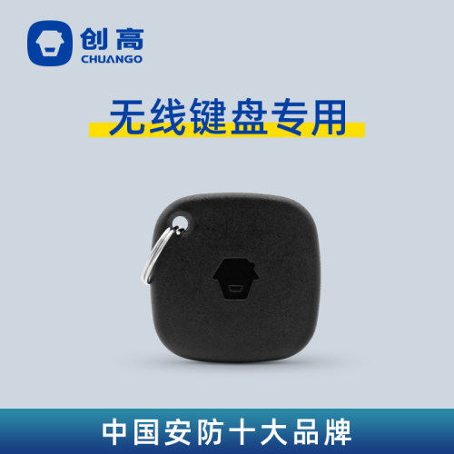 创高RFID身份识别卡家用