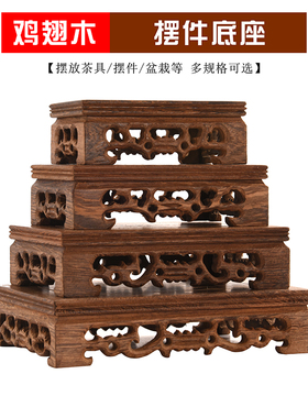 热销红木长方形花盆景奇石底座