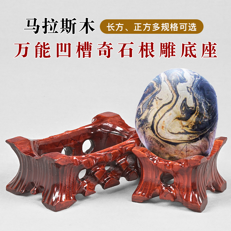 免挖槽泰山石底座整体制作木根雕