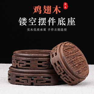 茶杯垫茶具摆件底座实木圆形花瓶奇石头鱼缸佛像底座木质托