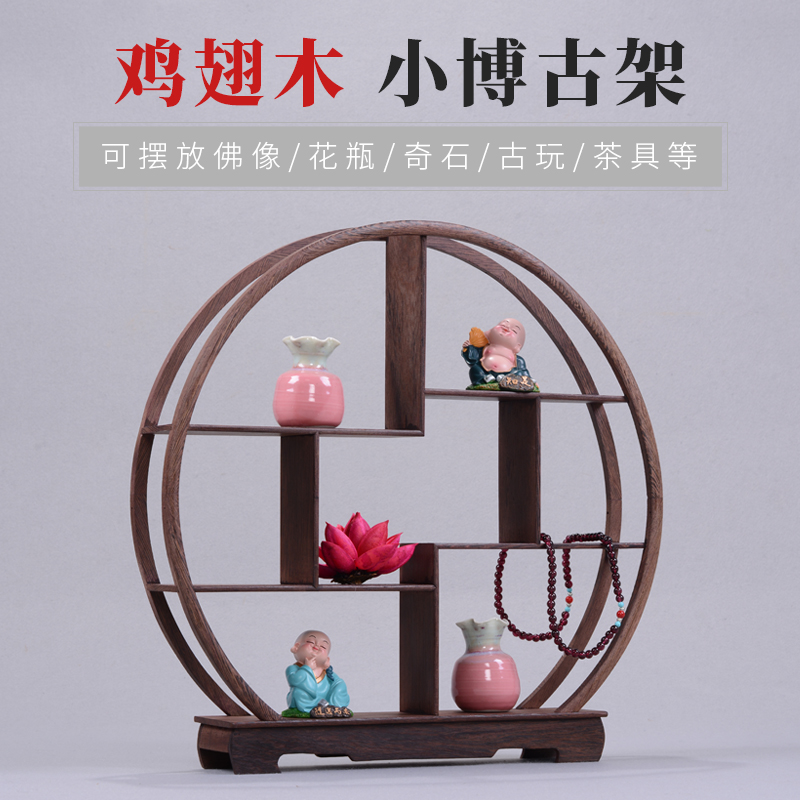 便宜实用博古架艺鼎宏鸡翅木实木