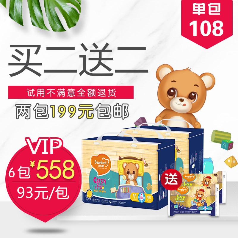 Bearbest小熊贝斯乐享拉拉裤尿不湿超薄透气干爽L  XXL