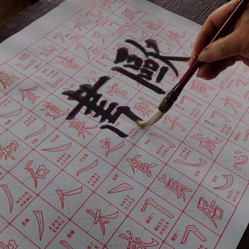 欧体笔画水写布儿童练字