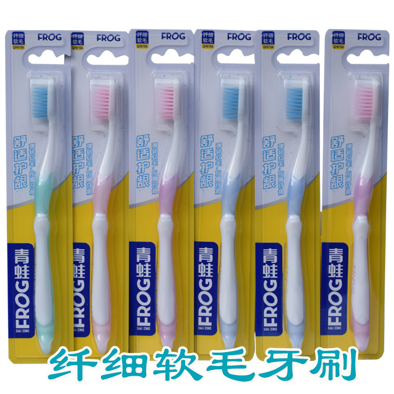 青蛙牙刷成人软毛 619a品牌防滑12支家庭装家用超细纤柔包邮清洁