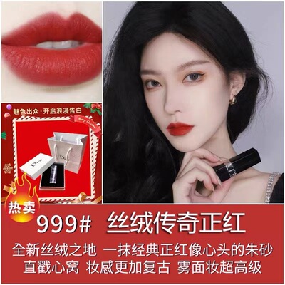 法国烈焰迪奥口红蓝金唇膏哑光314锻光080丝绒999 228   迪可迪奥