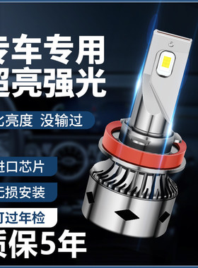汽车led大灯h7超亮H4远近一体强光h1h3远近光激光灯泡前照车灯前