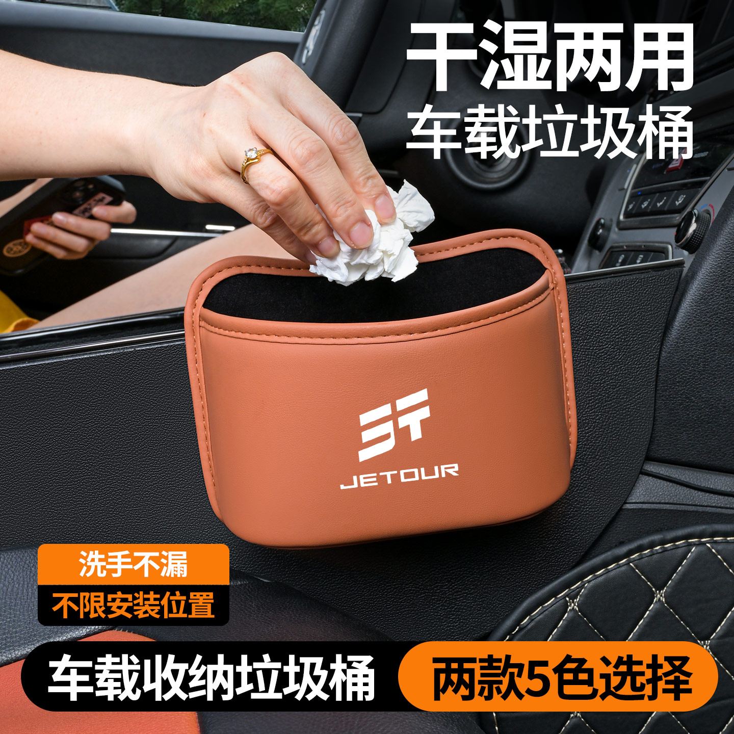 适用捷途X90/PRO/PLUS/X95/山海L7/9车载多功能垃圾桶大容量收纳