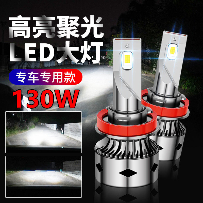 货车汽车LED大灯h1改装h7车灯h11灯泡9012强光9005超亮h4近远一体