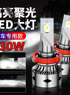 货车汽车LED大灯h1改装h7车灯h11灯泡9012强光9005超亮h4近远一体