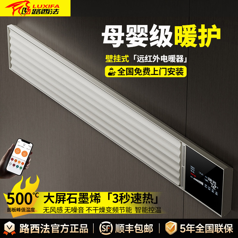 2025新款石墨烯取暖器壁挂式全屋大面积速热节能新型加热机电暖气