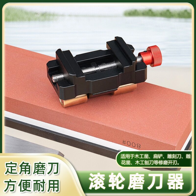 木工定角磨刀器磨刀支架
