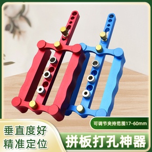 垂直三合一开孔器木工打孔定位器圆木榫木板拼板侧面钻孔DIY工具
