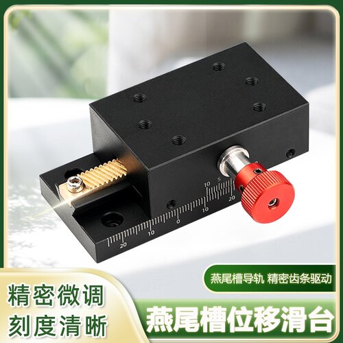 精密燕尾槽滑台X轴40行程滑块