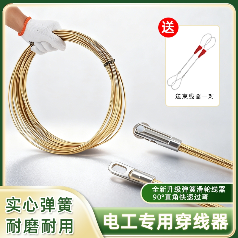 电工拉线器钢丝网线暗线暗管