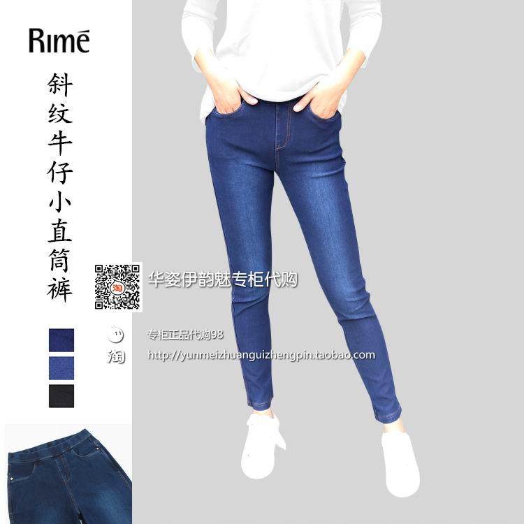 Rime专柜正品牌韵魅斜纹牛仔小直筒裤保暖丝柔软弹力显瘦1O35745|msdalam kategori Butik wanita / wanita, seluar jeans - dari Buy2taobao.com untuk memberikan perkhidmatan ejen Taobao profesional membeli